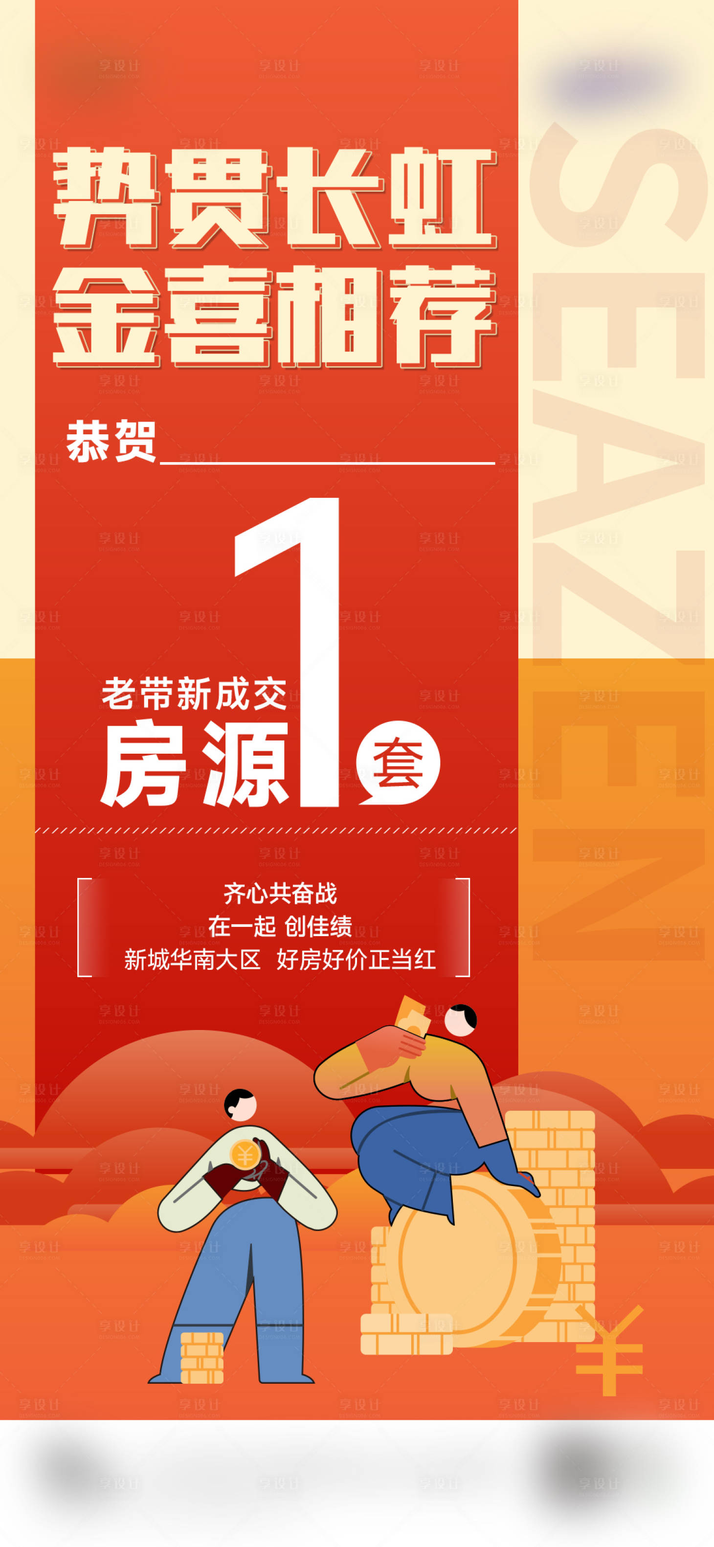源文件下載【享設計】搜索編號：52550029353255723【老帶新海報】