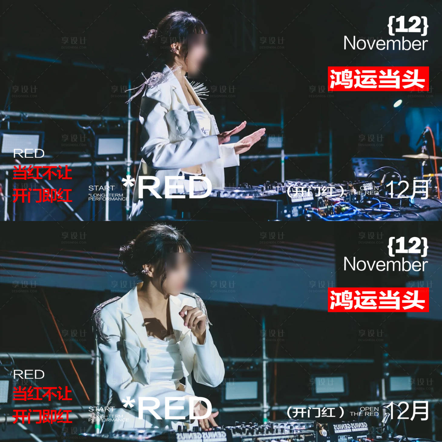 源文件下載【享設計】搜索編號：29290029500965431【酒吧夜店活動海報】