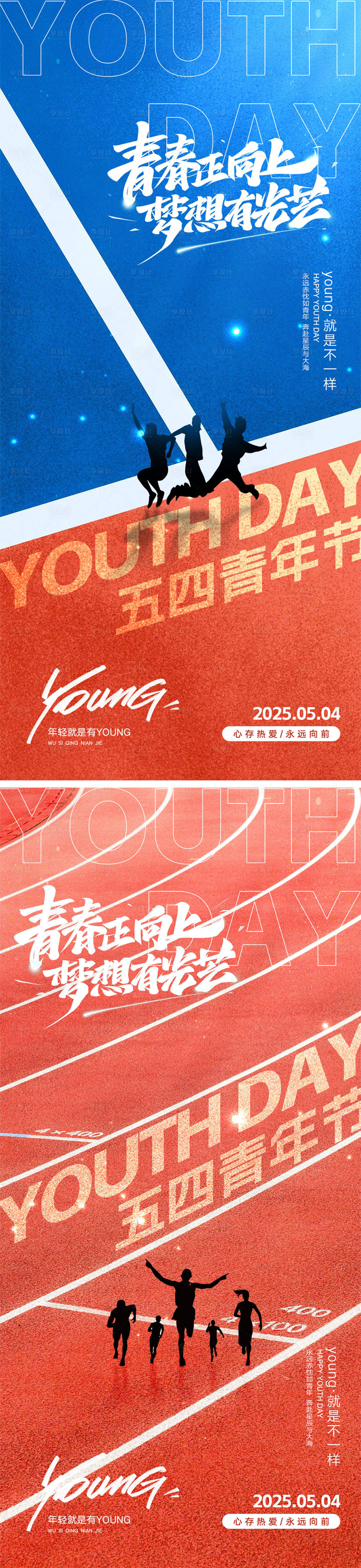 源文件下載【享設(shè)計(jì)】搜索編號(hào)：45040029822813369【五四青年節(jié)海報(bào)】