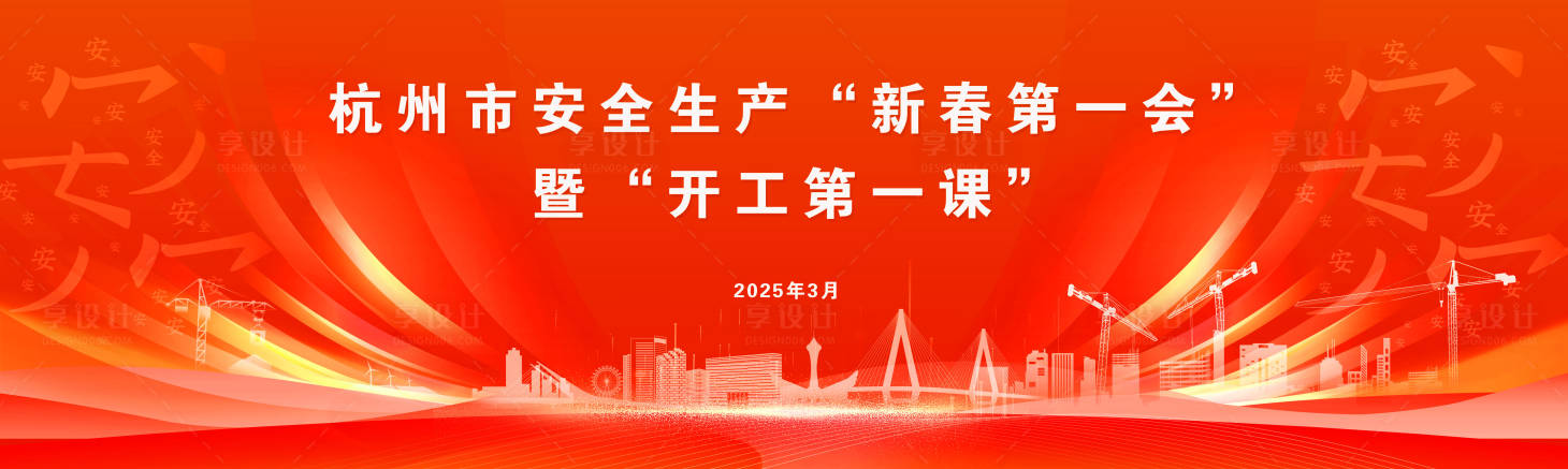 源文件下載【享設計】搜索編號：87370029598805492【開工第一課】
