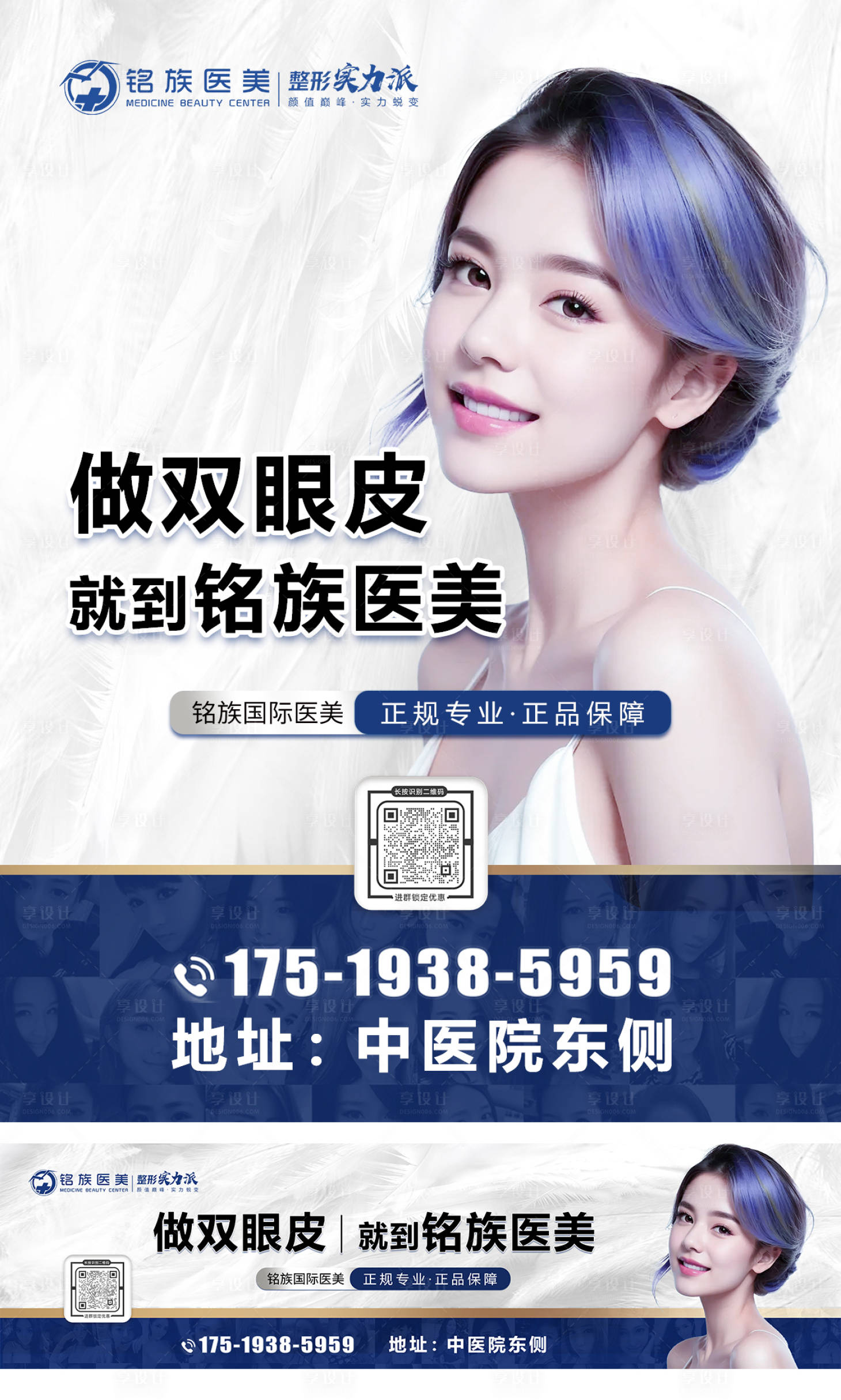 源文件下载【白蓝医美品项项目banner】编号：49720029872144554