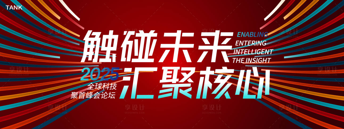 源文件下载【享设计】搜索编号：87730029848067491【梦幻科技主视觉】