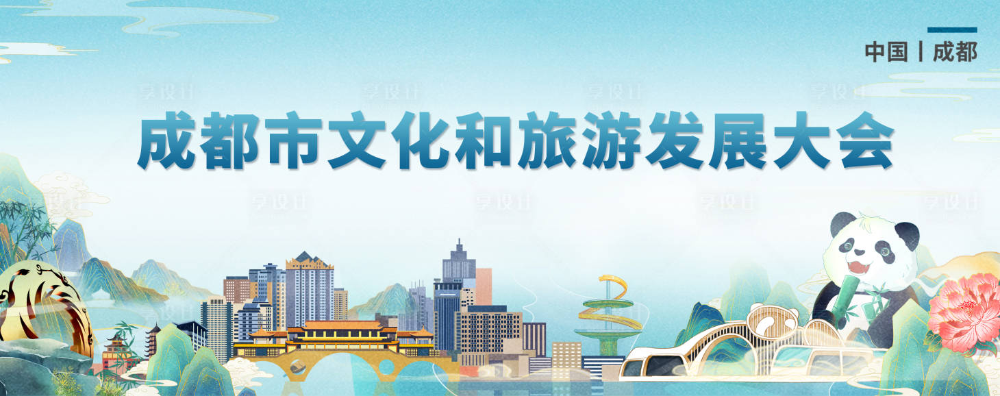 源文件下載【享設計】搜索編號：92310029783628534【成都城市旅游背景板】