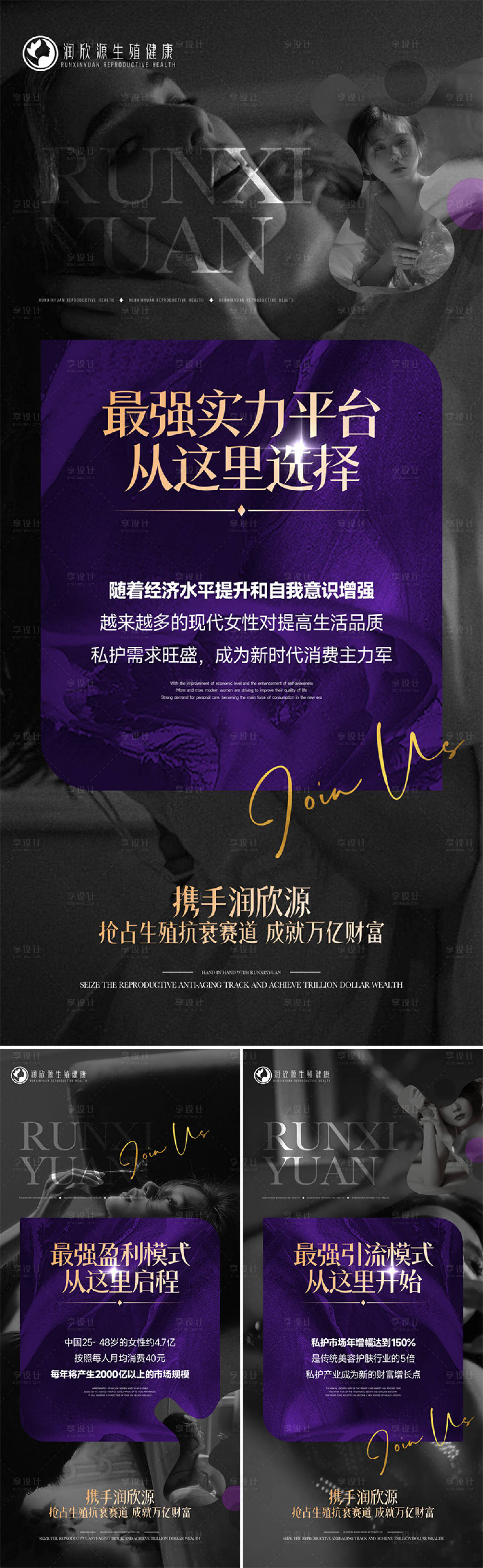 源文件下载【招商海报】编号：80070029849744561