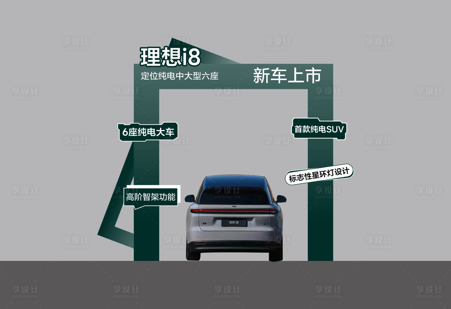 源文件下載【享設計】搜索編號：76790029418103768【異型美陳】