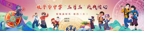 源文件下載【享設計】搜索編號：79520029846253192【壯族三月三慶典活動】