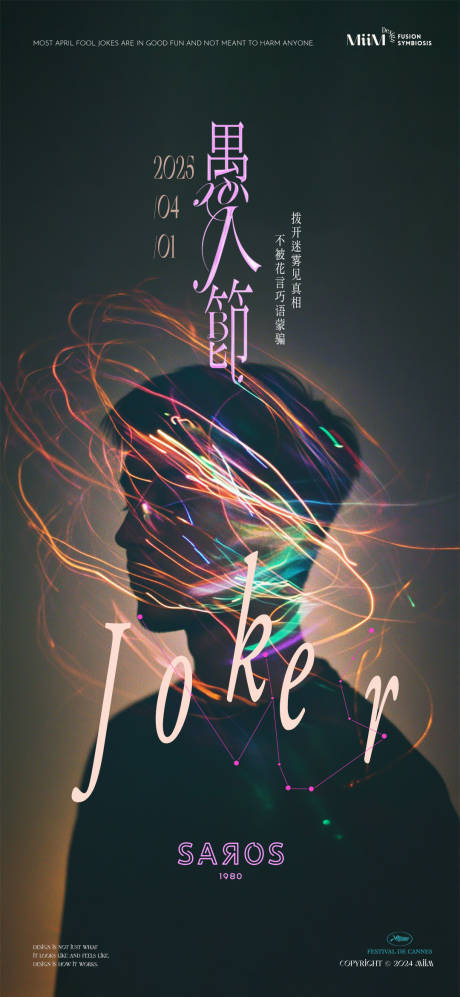 源文件下载【享设计】搜索编号：34580029538853373【愚人节海报】