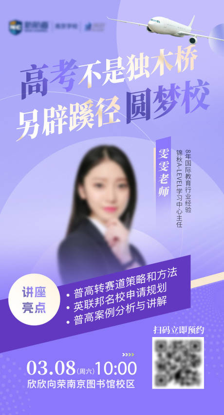 源文件下载【高考升学海报】编号：23370029409092023