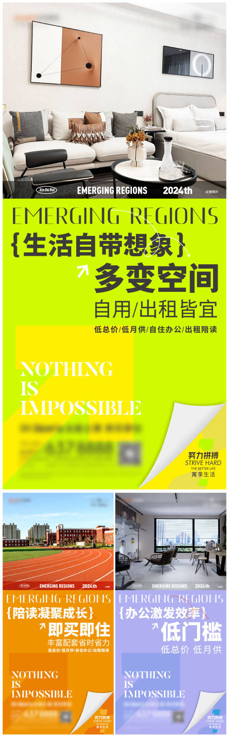 源文件下载【系列单图海报】编号：62100029375523852