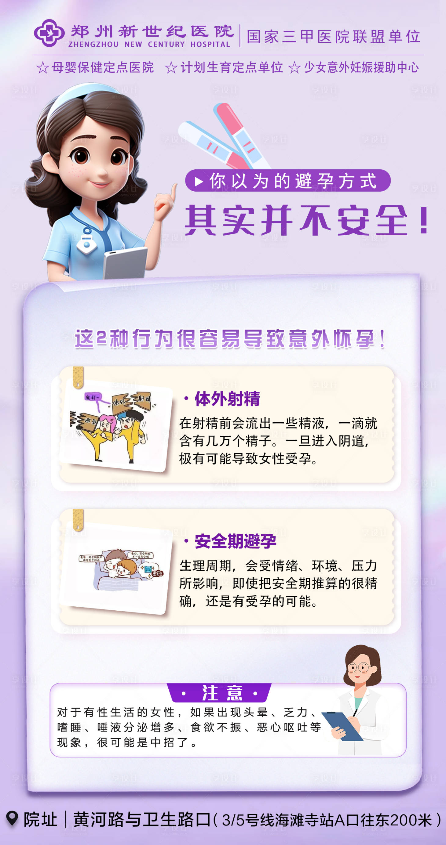 源文件下载【享设计】搜索编号：90540029538952264【妇科】