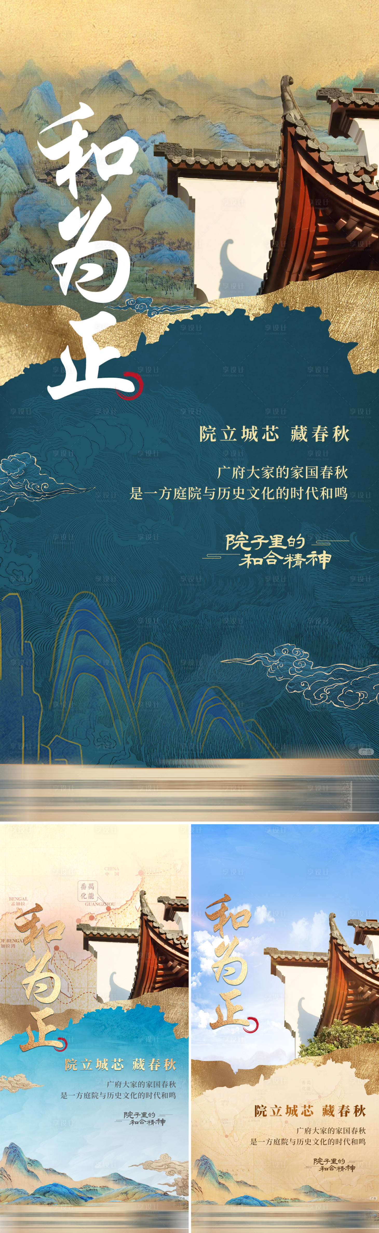 源文件下載【享設計】搜索編號：50910029480103019【院子海報】