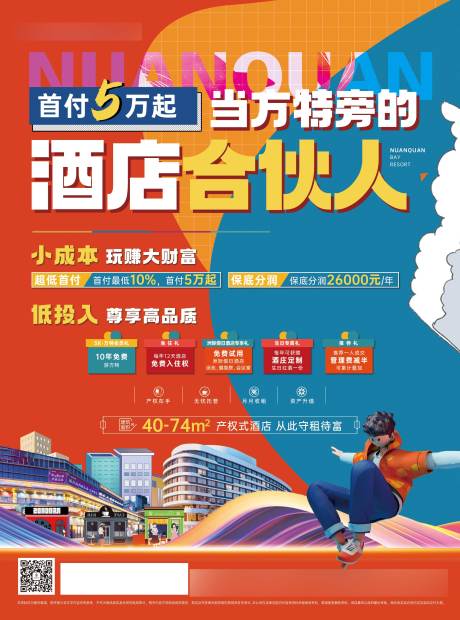 源文件下载【商业单页】编号：26730029757245940
