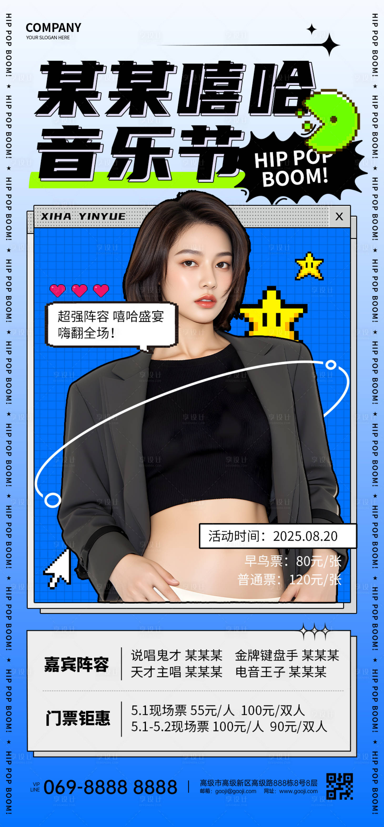 源文件下载【享设计】搜索编号：86480029533922196【人物海报】