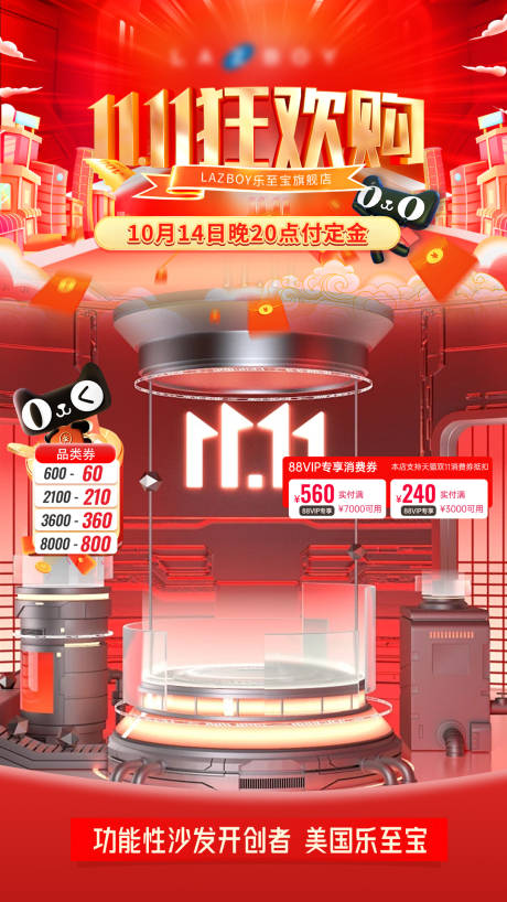 源文件下载【双十一狂欢购家电直播间banner】编号：51050029785652397