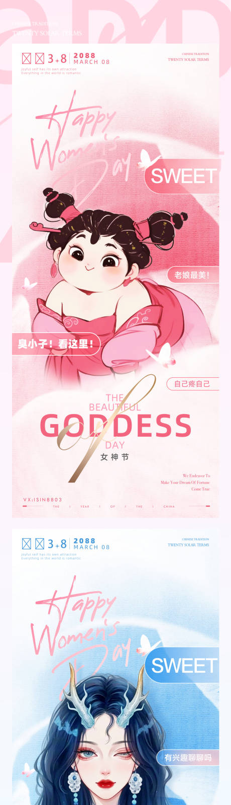 源文件下载【38妇女节女王节热点借势海报】编号：47620029099073765