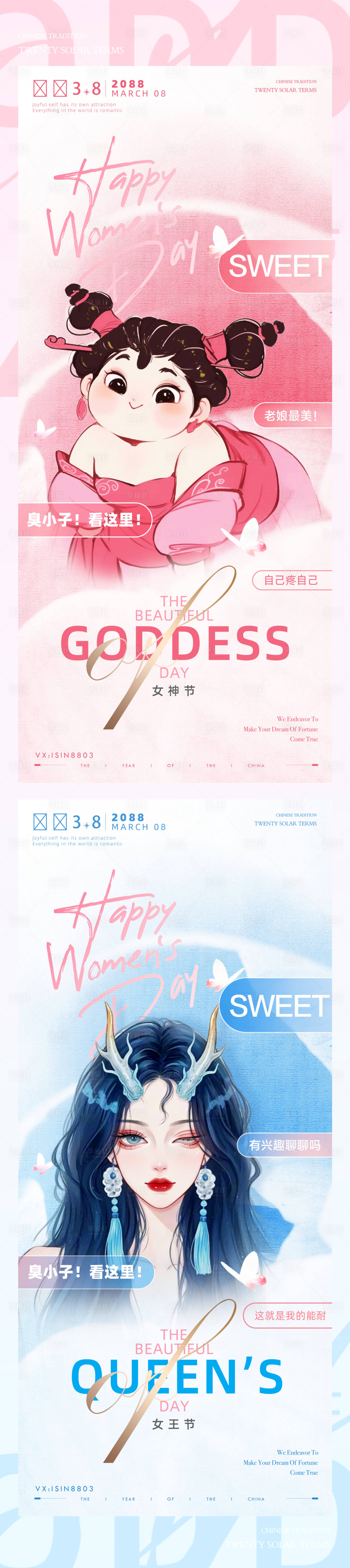 源文件下载【享设计】搜索编号：47620029099073765【38妇女节女王节热点借势海报】