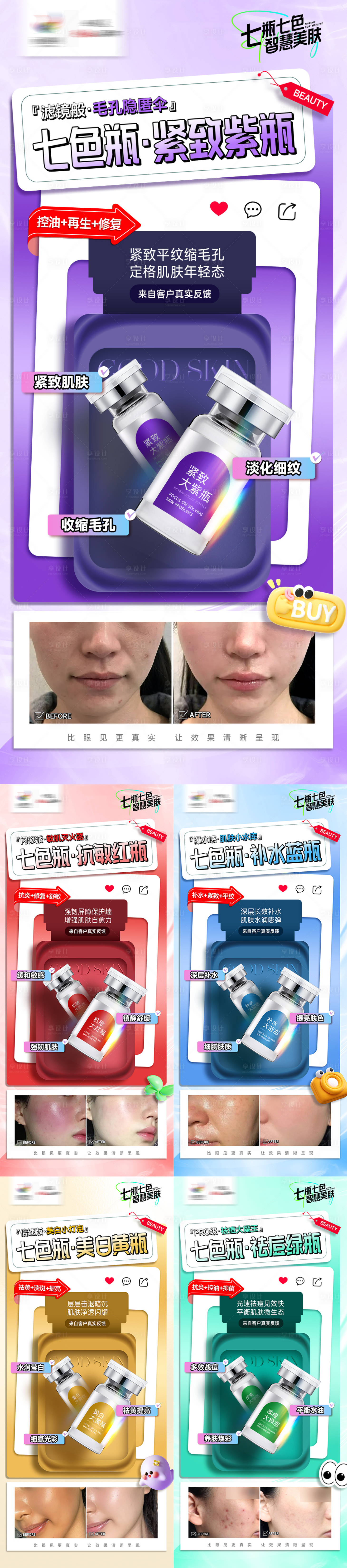 源文件下载【享设计】搜索编号：16090029735973946【医美卡项海报】