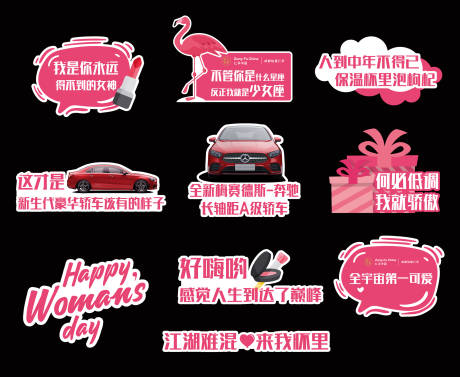 源文件下載【享設計】搜索編號：76780029444756640【汽車活動手舉牌】