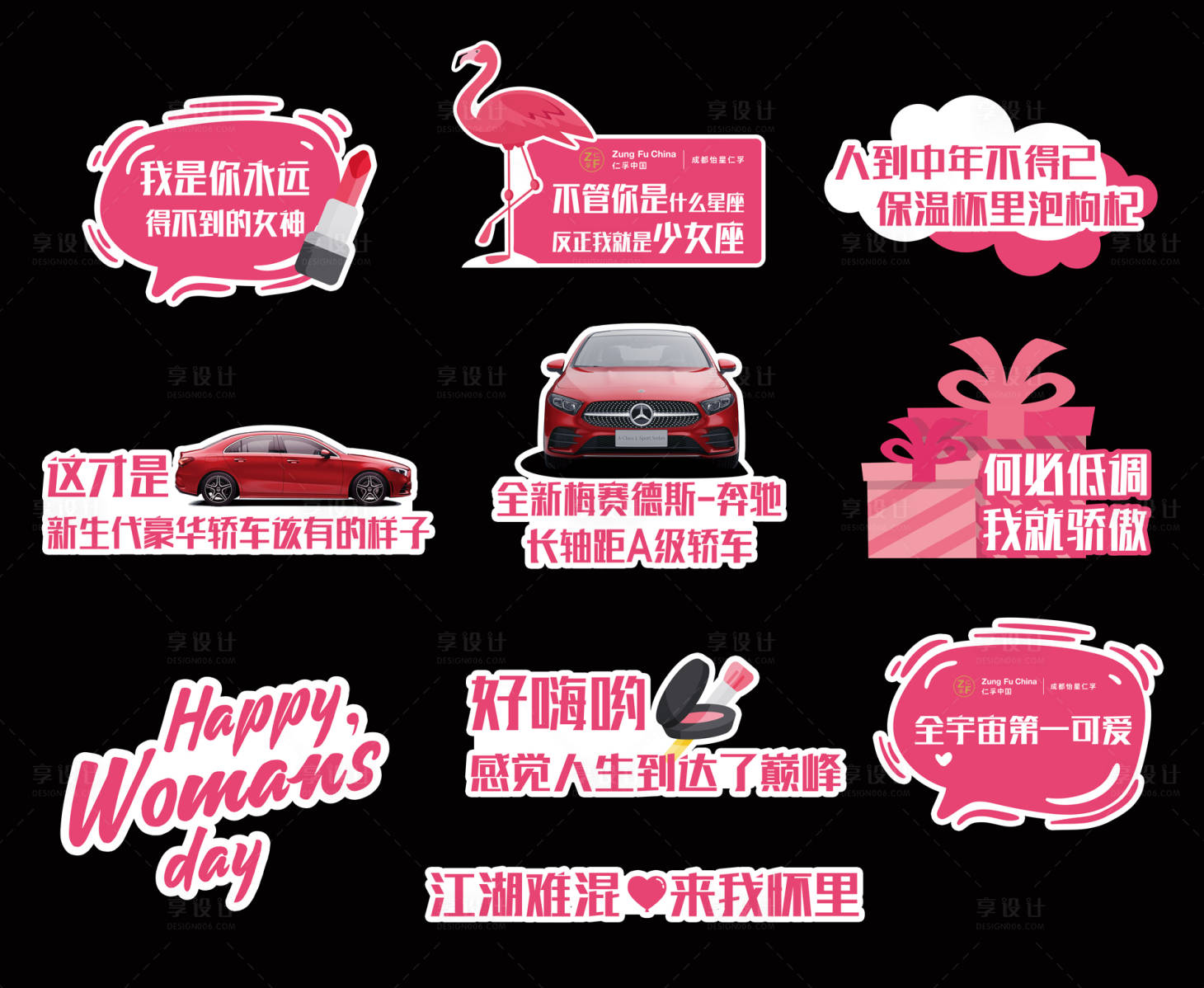 源文件下載【享設(shè)計】搜索編號：76780029444756640【汽車活動手舉牌】