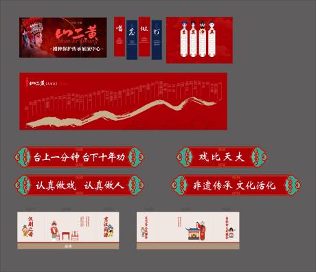源文件下载【地方戏曲展厅氛围画面设计】编号：63580029168288221