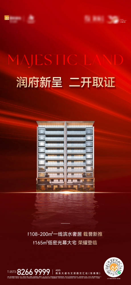 源文件下载【享设计】搜索编号：93370029486964872【取证海报】