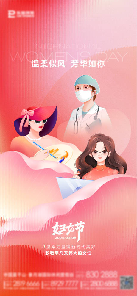 源文件下載【享設計】搜索編號：48040029267183758【婦女節海報】