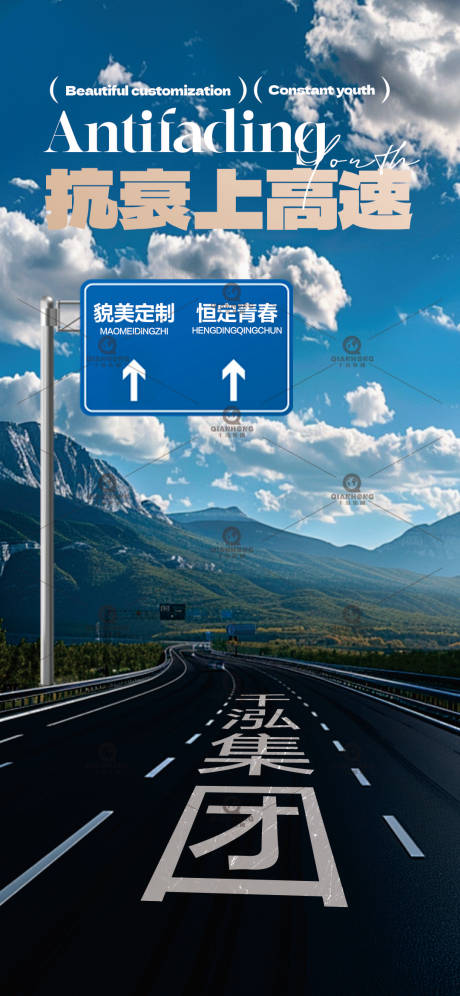 源文件下载【享设计】搜索编号：57860029190412743【医美仪器创意海报】