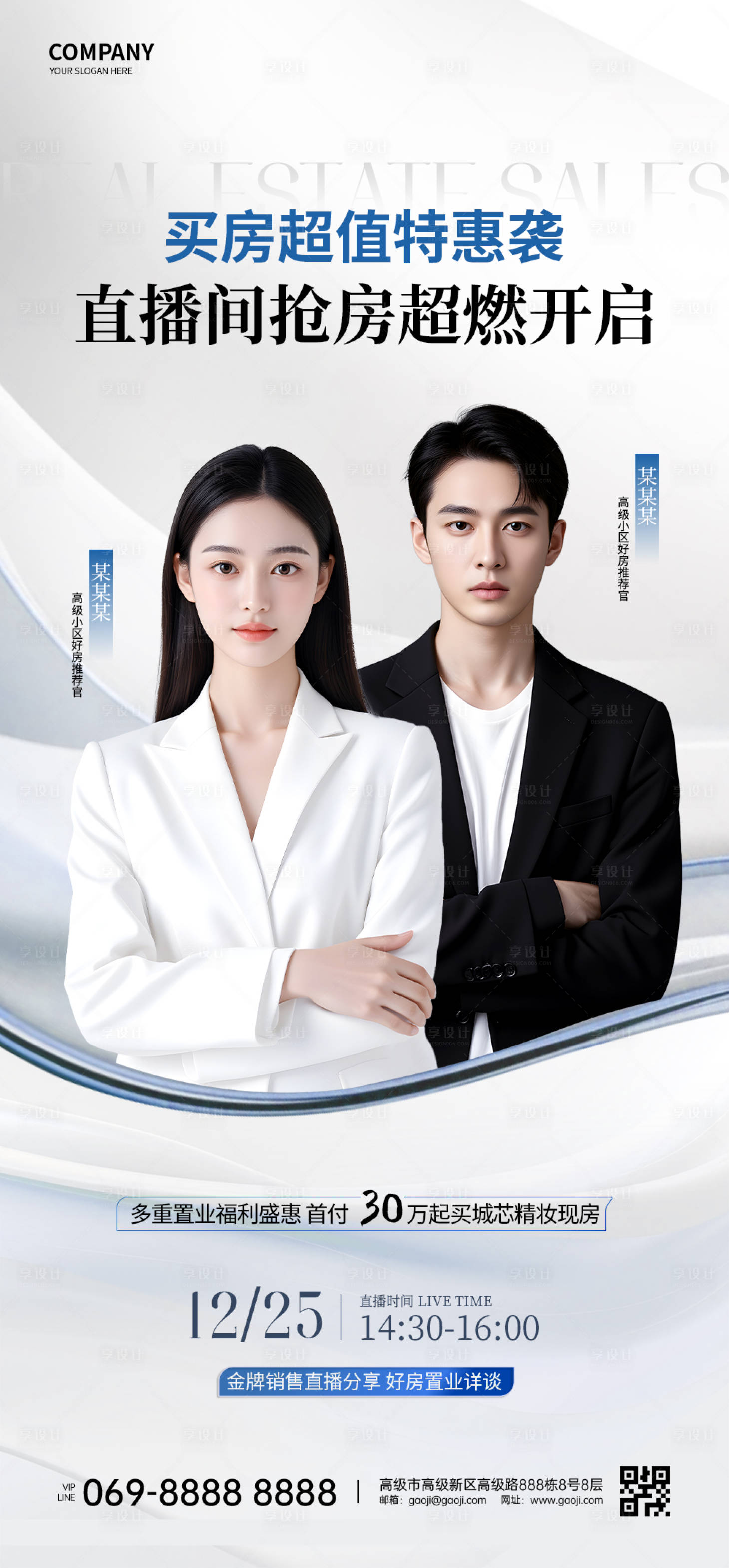 源文件下載【享設(shè)計(jì)】搜索編號(hào)：37400029806857209【人物海報(bào)】