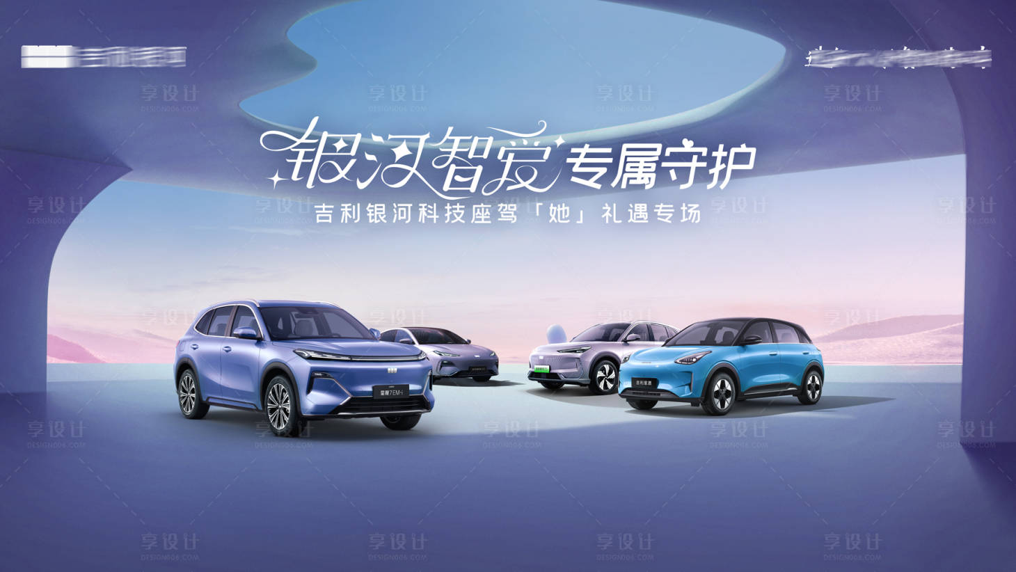 源文件下载【2025汽车母亲节创意提案主KV】编号：18490029636708406