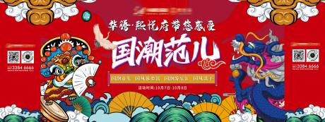 源文件下载【国潮背景】编号：23480029342268912