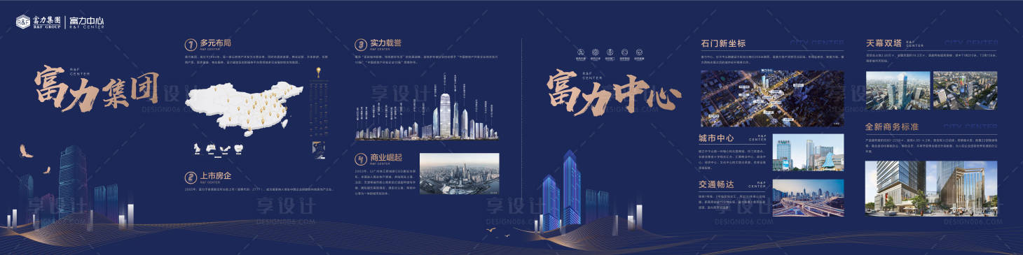 源文件下载【享设计】搜索编号：70070029667069289【地产写字楼品牌墙】