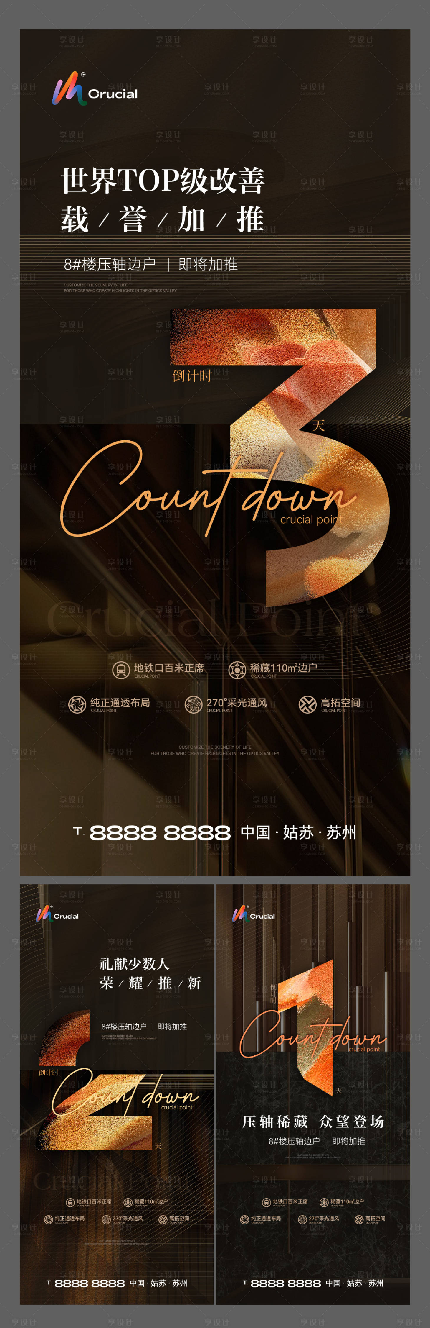 源文件下载【享设计】搜索编号：46060029669785451【倒计时海报】