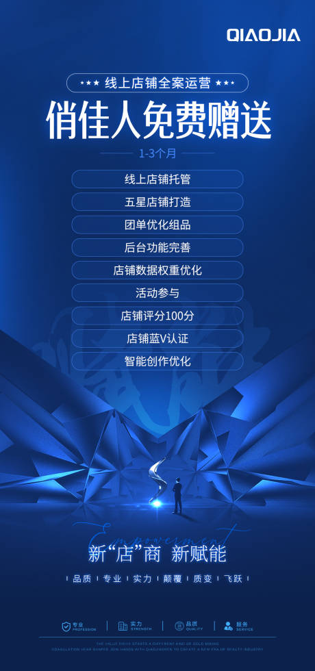 源文件下载【招商加盟海报】编号：44360029811777443