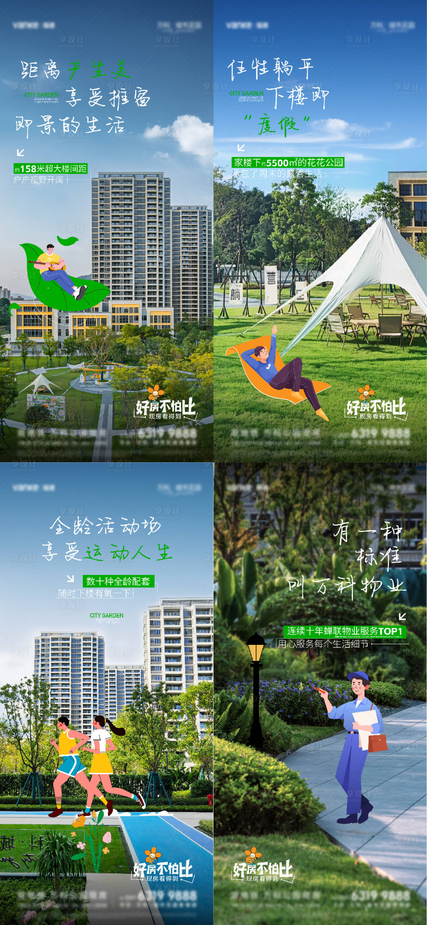 源文件下載【享設(shè)計(jì)】搜索編號(hào)：20920029322416751【實(shí)景海報(bào)】