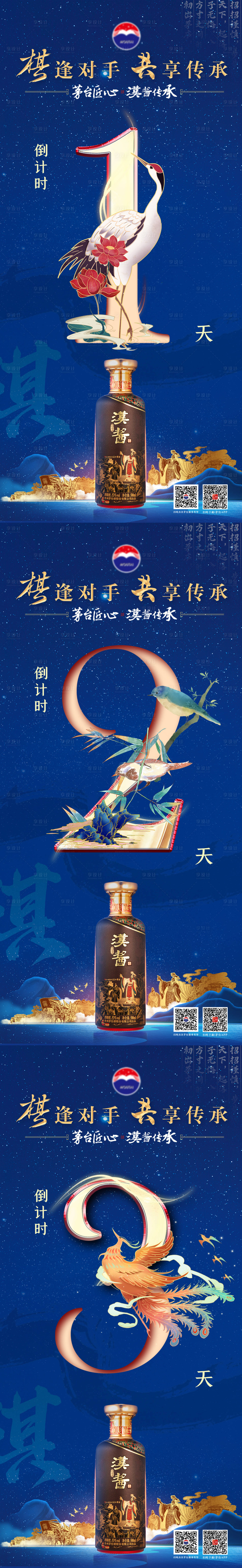 源文件下载【享设计】搜索编号：91130029799425076【倒计时海报】