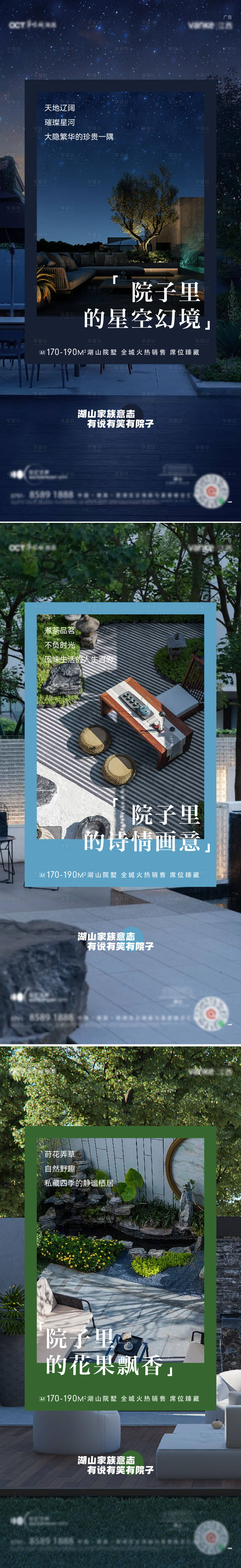 源文件下載【享設計】搜索編號：79530029531221647【實景系列海報價值稿】