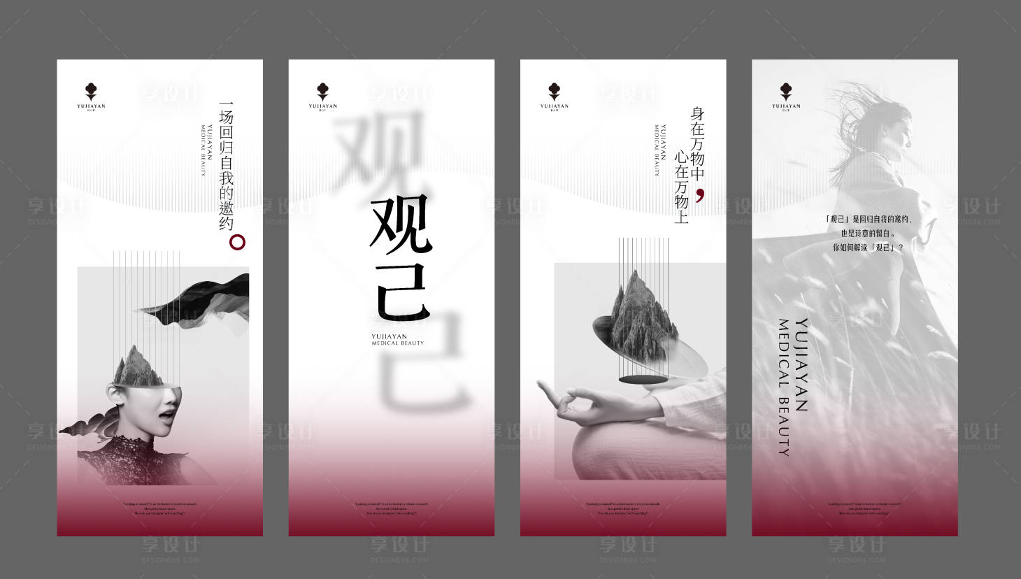源文件下载【享设计】搜索编号：23550029468987782【医美疗愈吊旗】