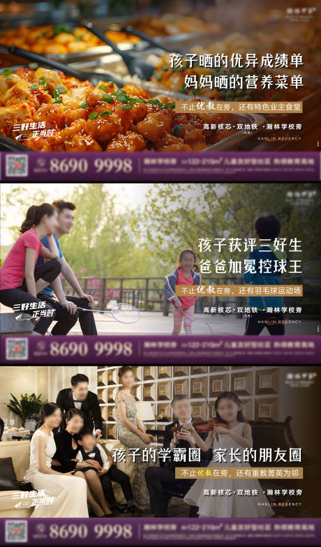 源文件下载【圈层价值点系列海报】编号：21790029528375957