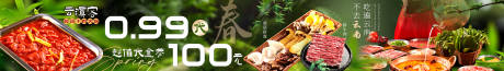 春季火锅五连图