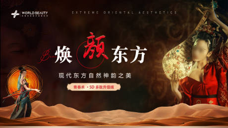 源文件下载【敦煌国风古风大会活动背景板】编号：91620029859874896