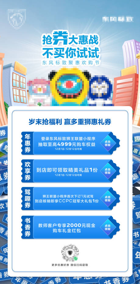 源文件下载【享设计】搜索编号：34690029799892376【发券海报】