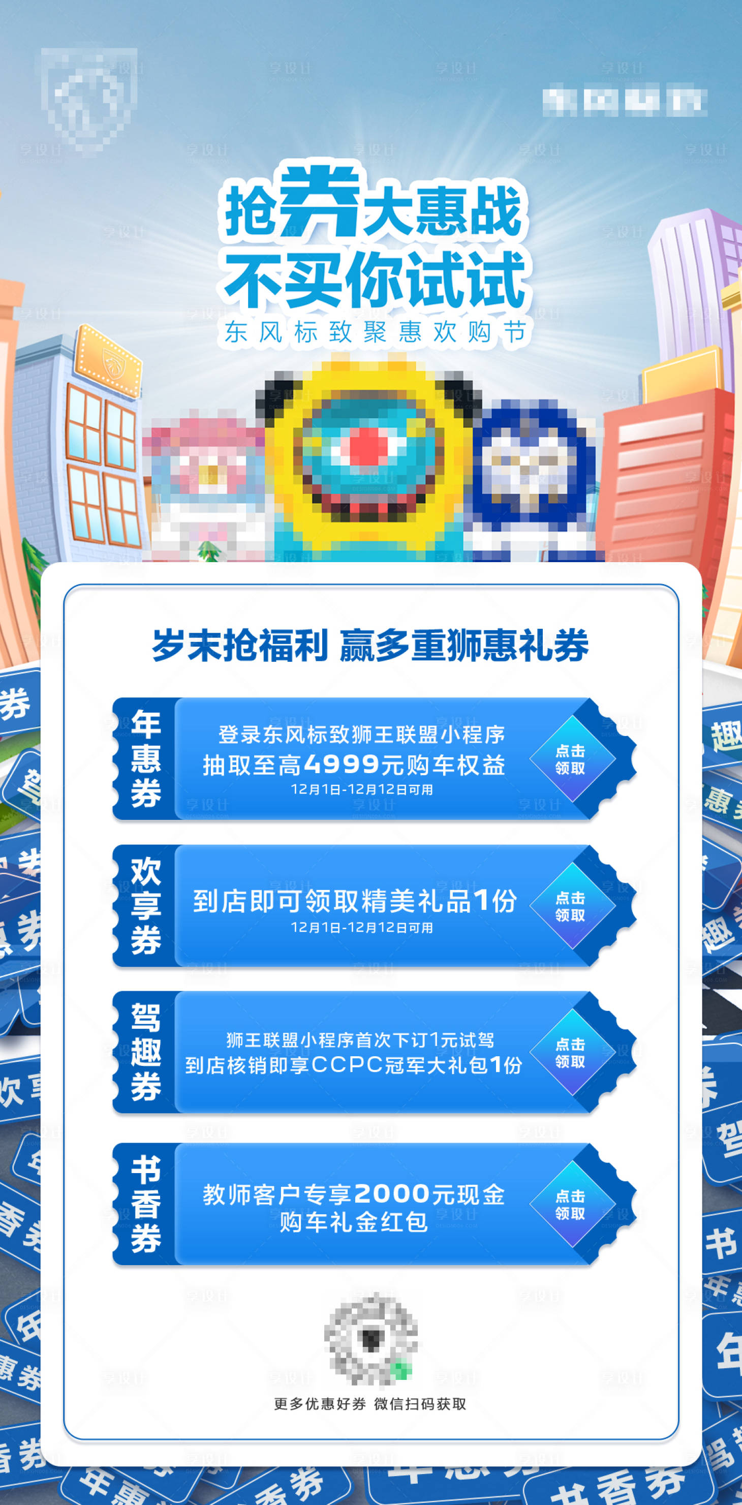 源文件下载【享设计】搜索编号：34690029799892376【发券海报】
