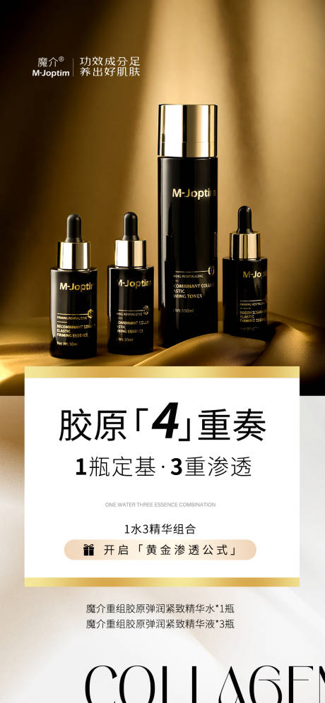 源文件下載【享設計】搜索編號：98800029311037590【護膚產品活動海報】