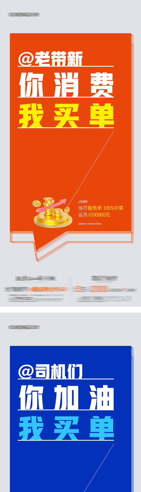 源文件下载【全民营销系列单图】编号：62120029389921637