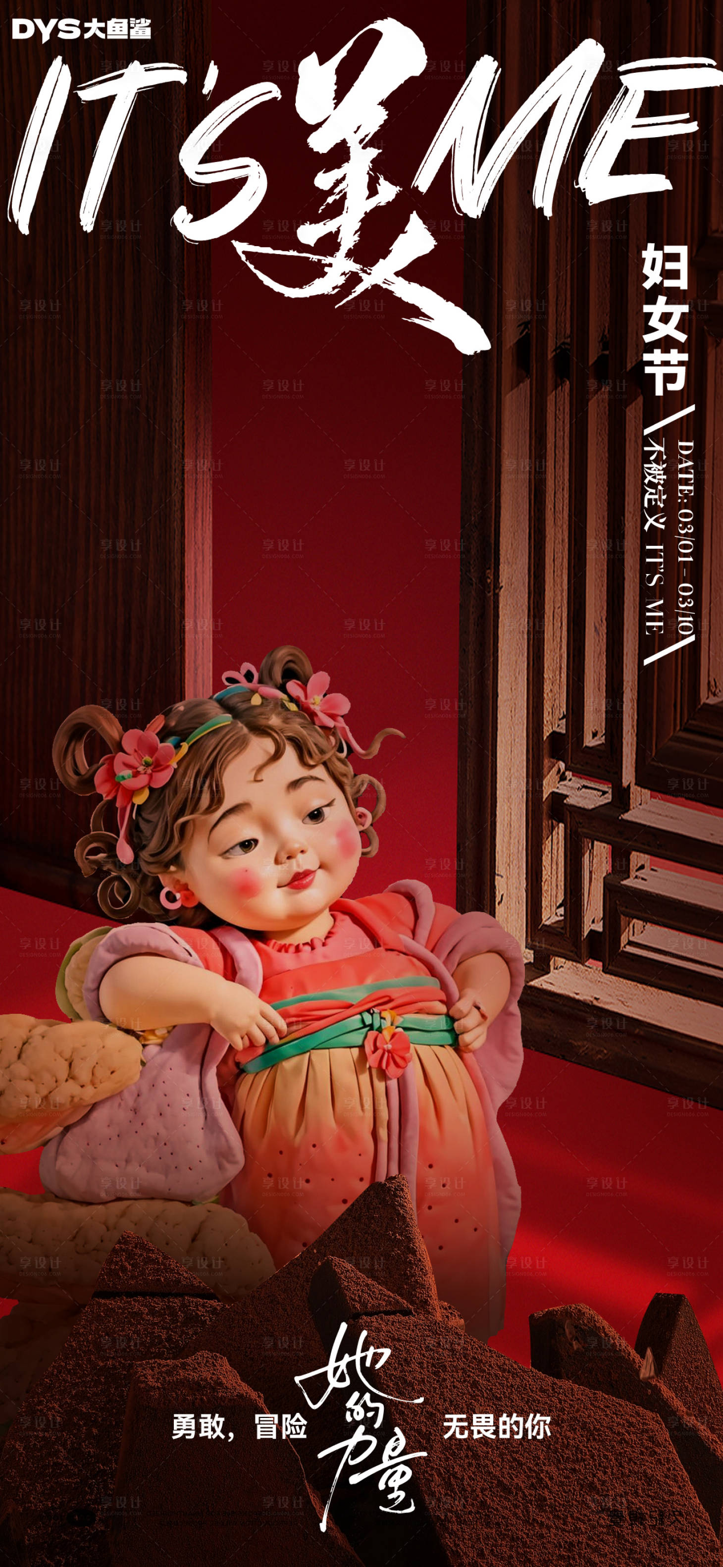 源文件下載【國風婦女節宣傳海報】編號：24990029500603732