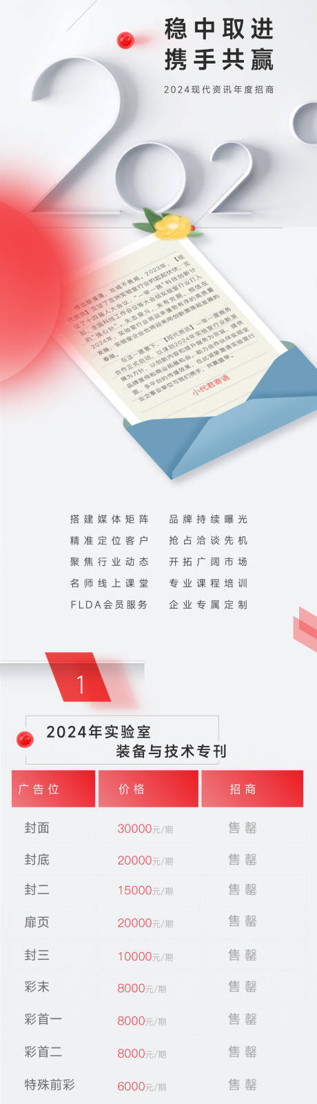 源文件下载【年度总结长图海报】编号：91460029674289932