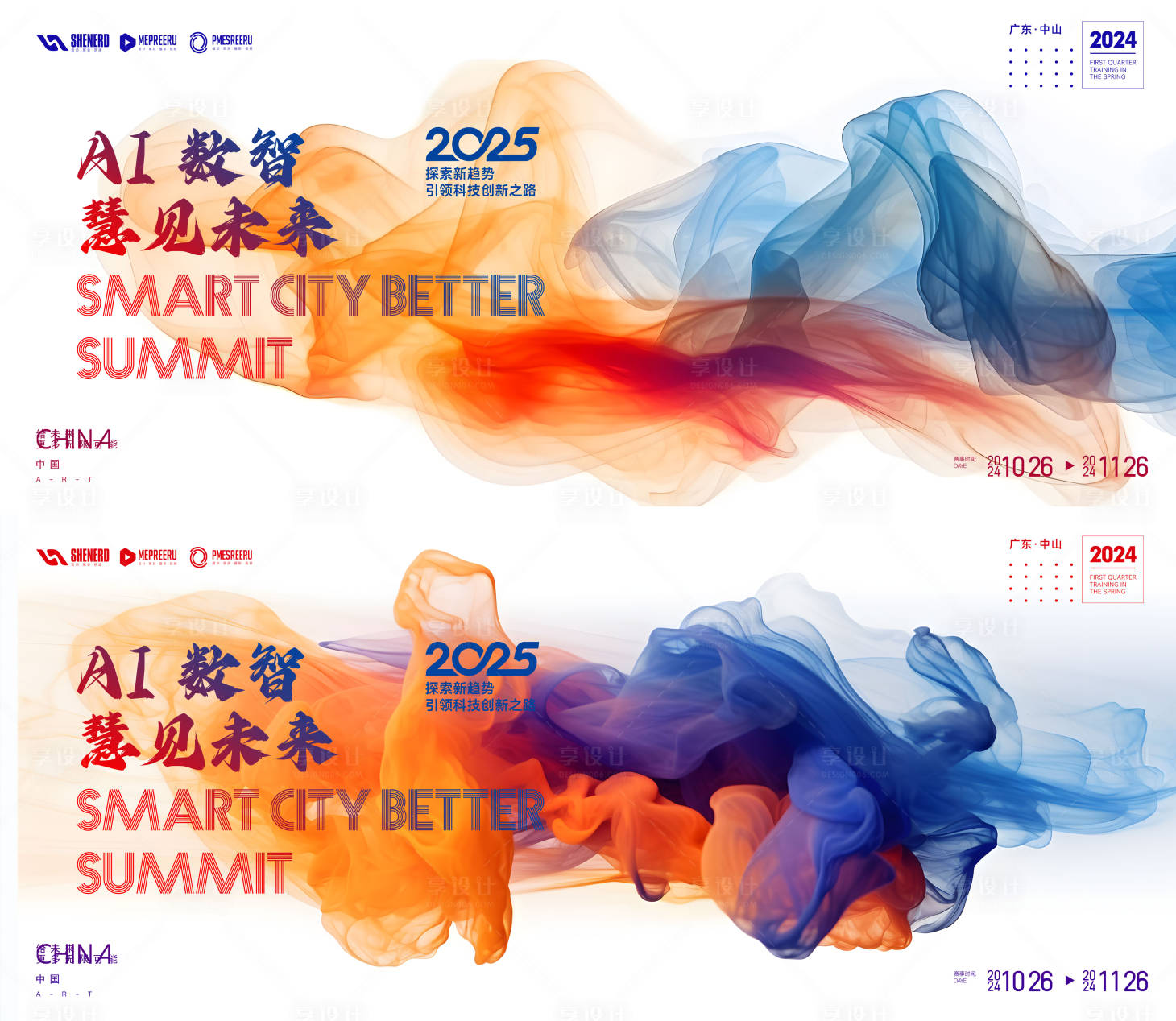 源文件下载【享设计】搜索编号：21600029306046272【AI科技会议】