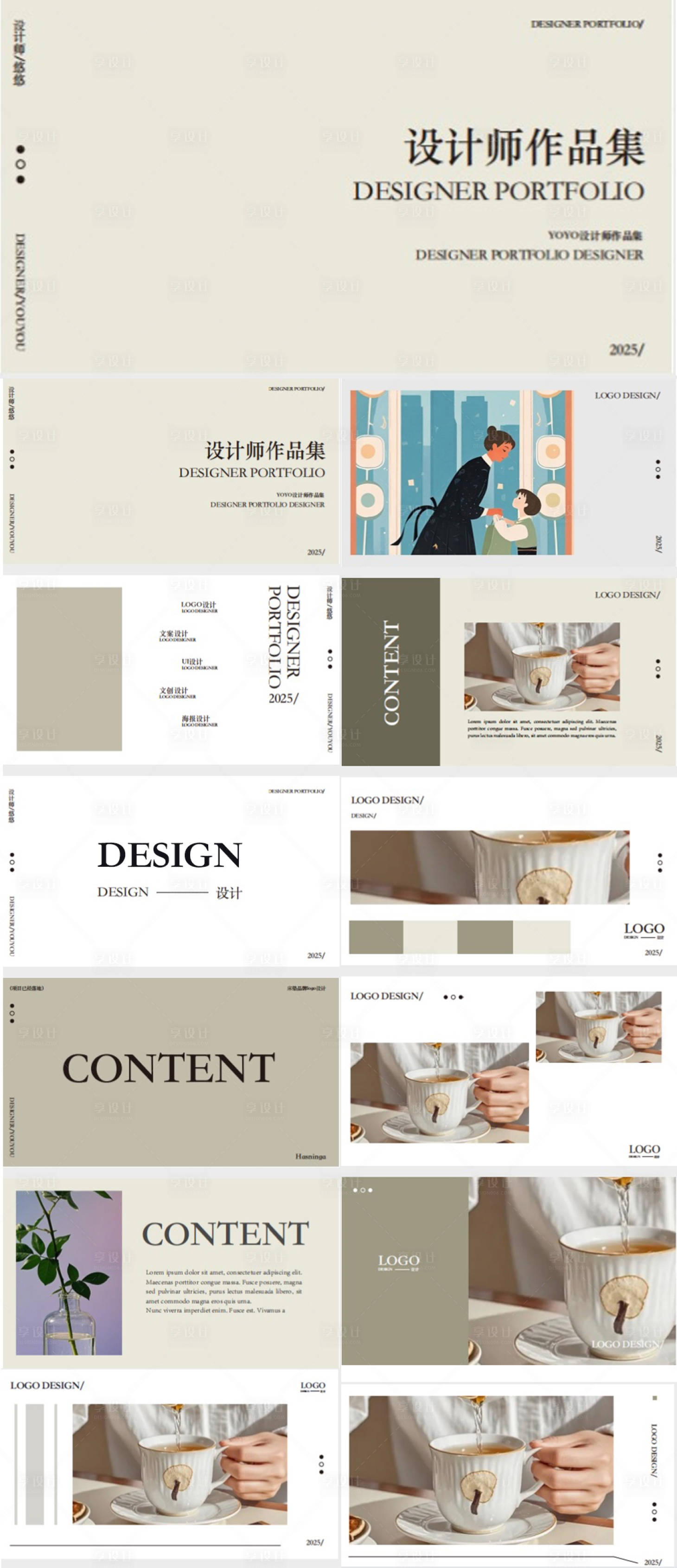 源文件下载【享设计】搜索编号：31650029338935020【简约风排版设计】