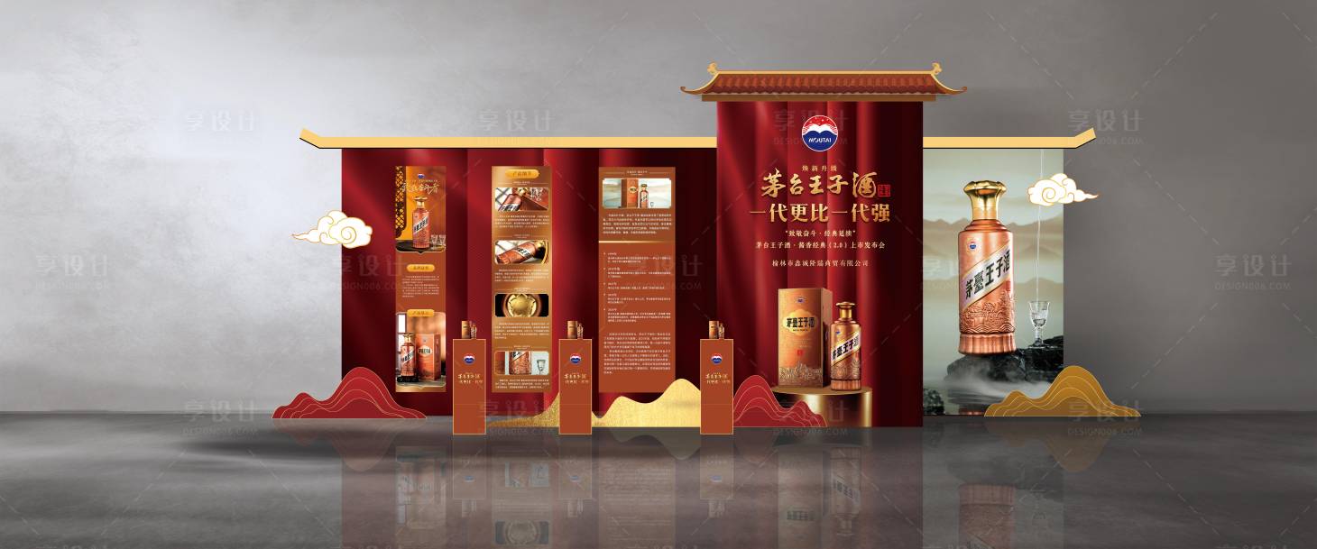 源文件下载【享设计】搜索编号：80880029142229081【白酒品鉴活动展示】