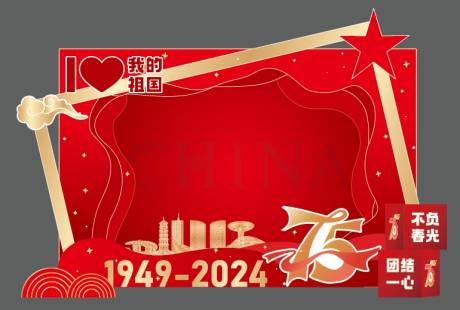 源文件下载【国庆周年打卡美陈】编号：76300029261123640
